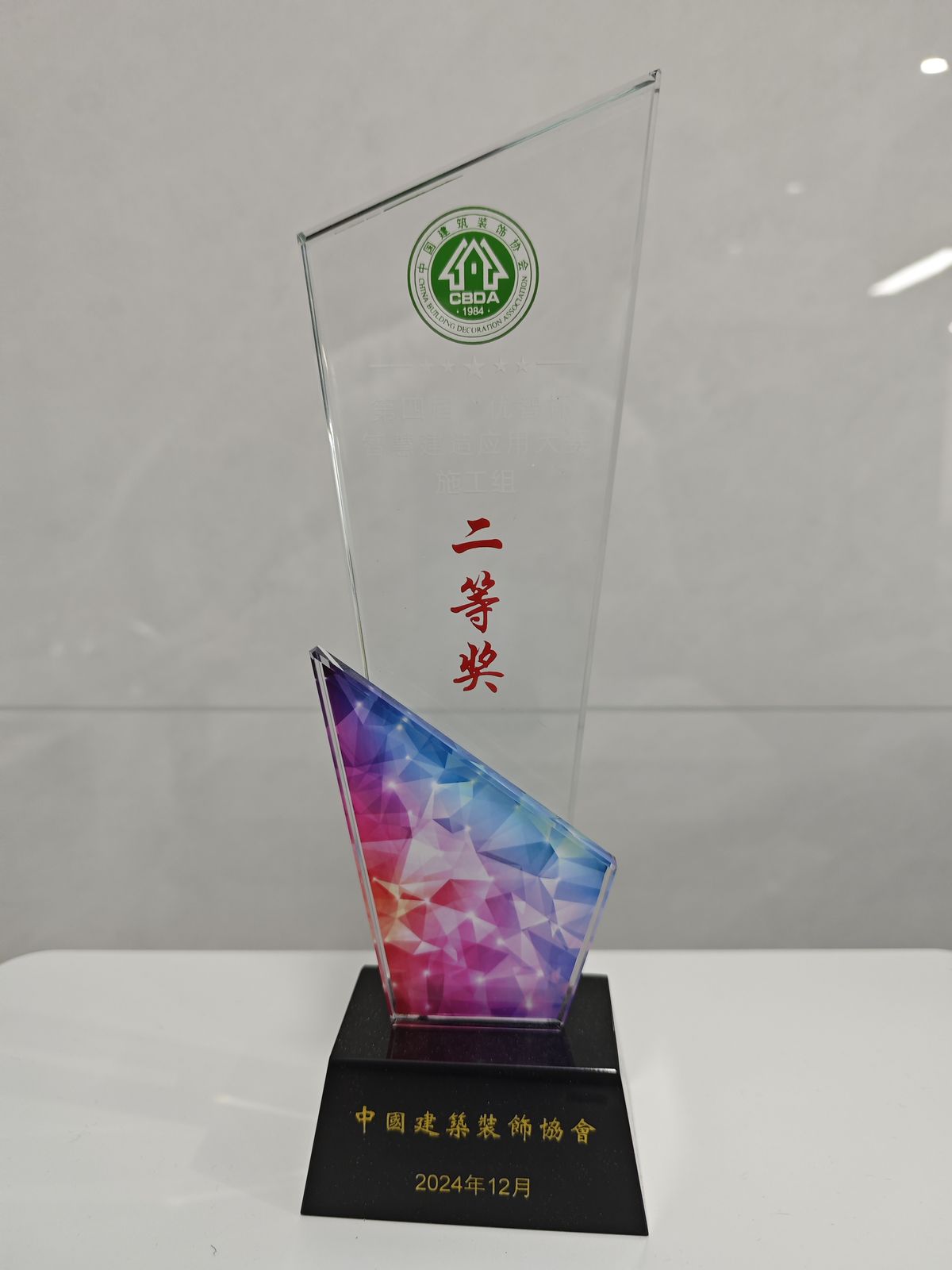 第五届工程建设行业BIM大赛二等成果