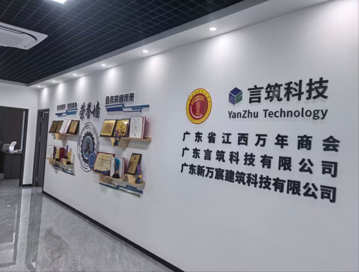 公司环境