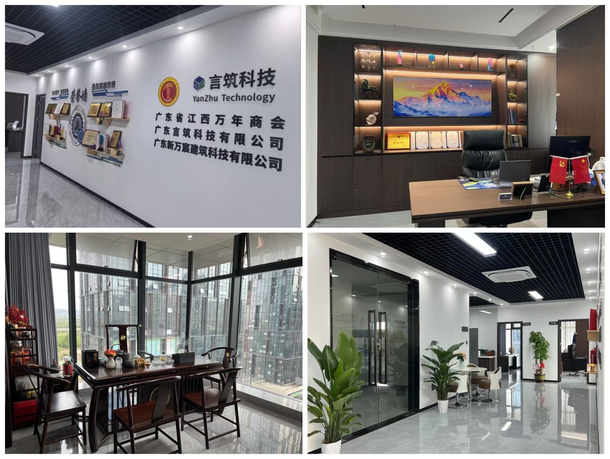广东言筑科技有限公司