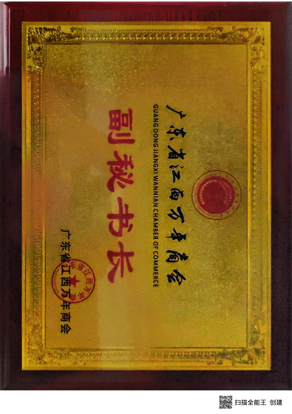 深圳市数字产业技术研究中心研究员